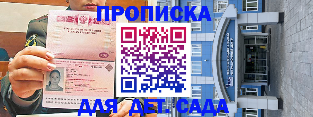 прописка паспорт в Урус-Мартане
