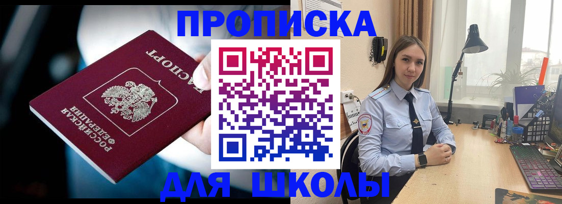 прописка в Урус-Мартане