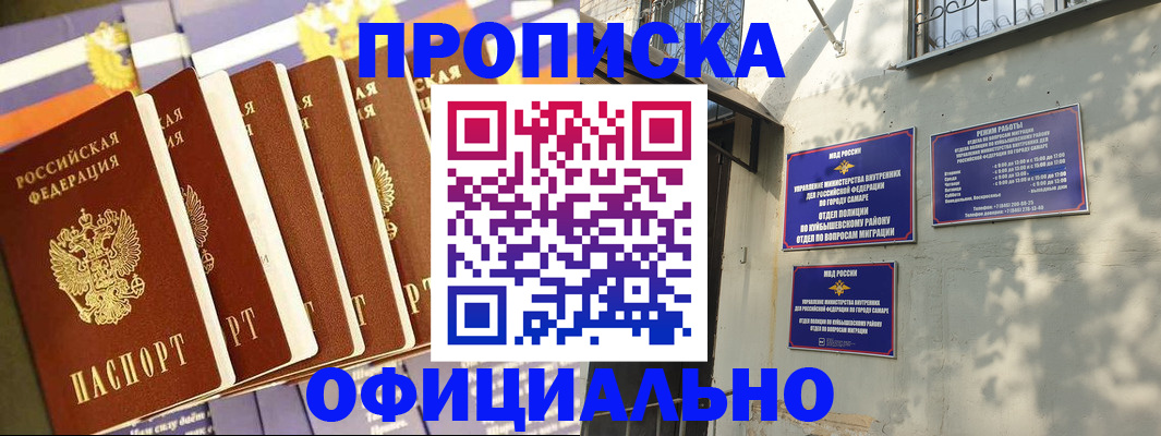 прописка законно в Урус-Мартане