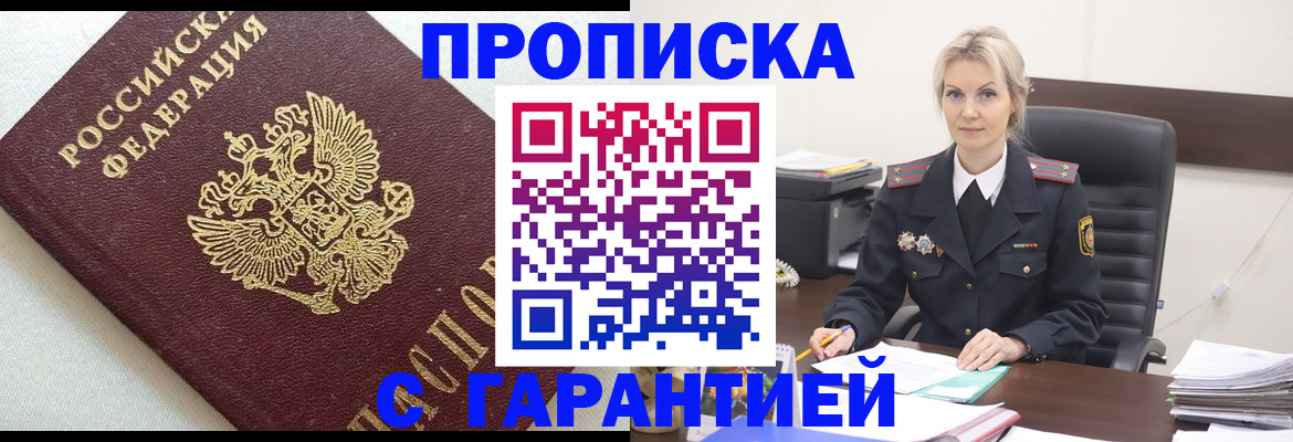 временная регистрация собственник в Урус-Мартане