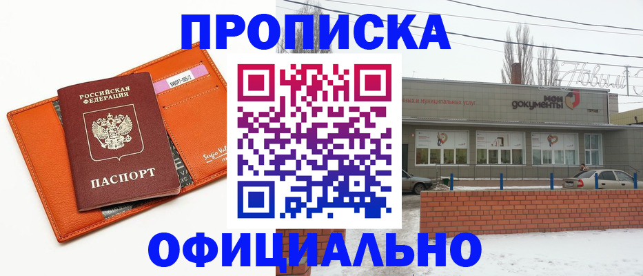 временная регистрация надежно в Урус-Мартане