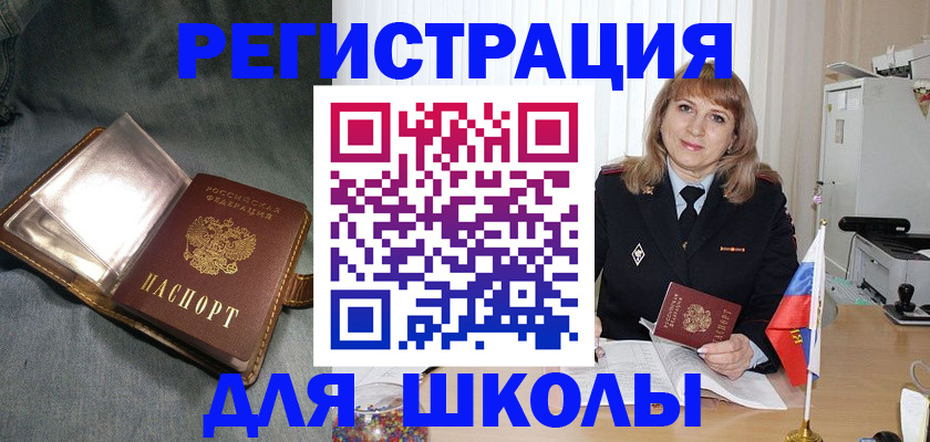 временная регистрация поиск в Урус-Мартане