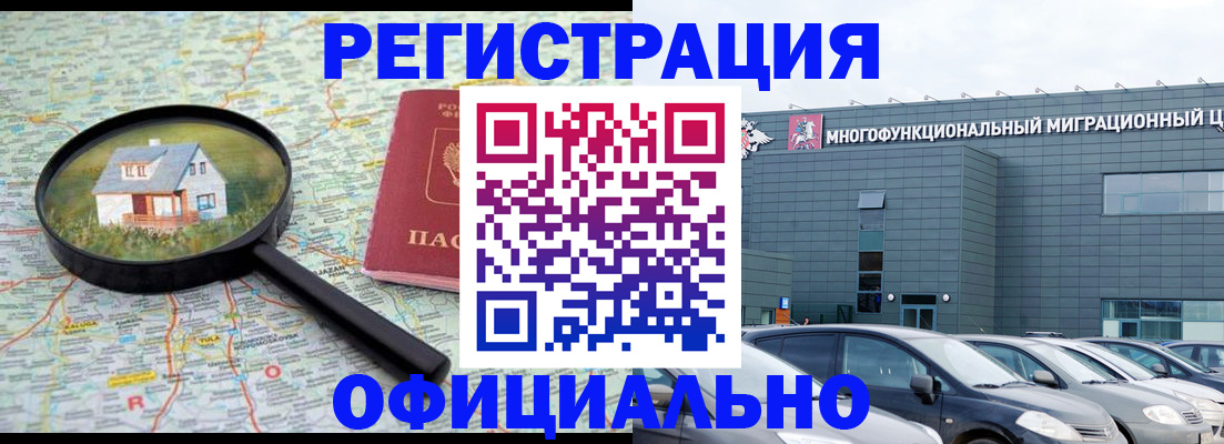временная регистрация госуслуги в Урус-Мартане