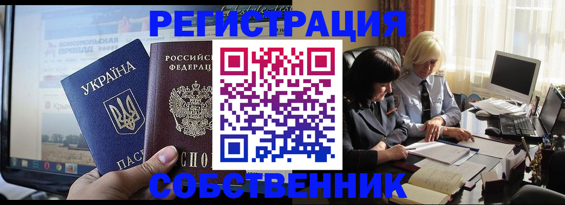 прописка регистрация в Урус-Мартане