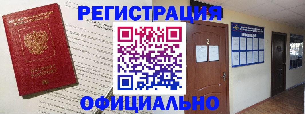 временная регистрация поиск в Урус-Мартане