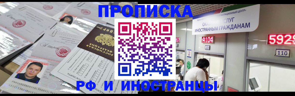 временная регистрация законно в Урус-Мартане